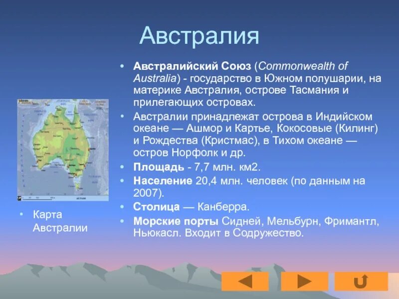 Прилегающие острова австралии