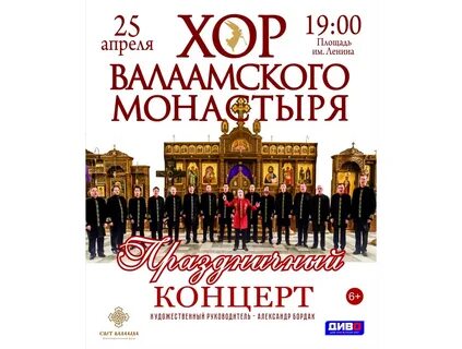 Какие концерты в первую седмицу