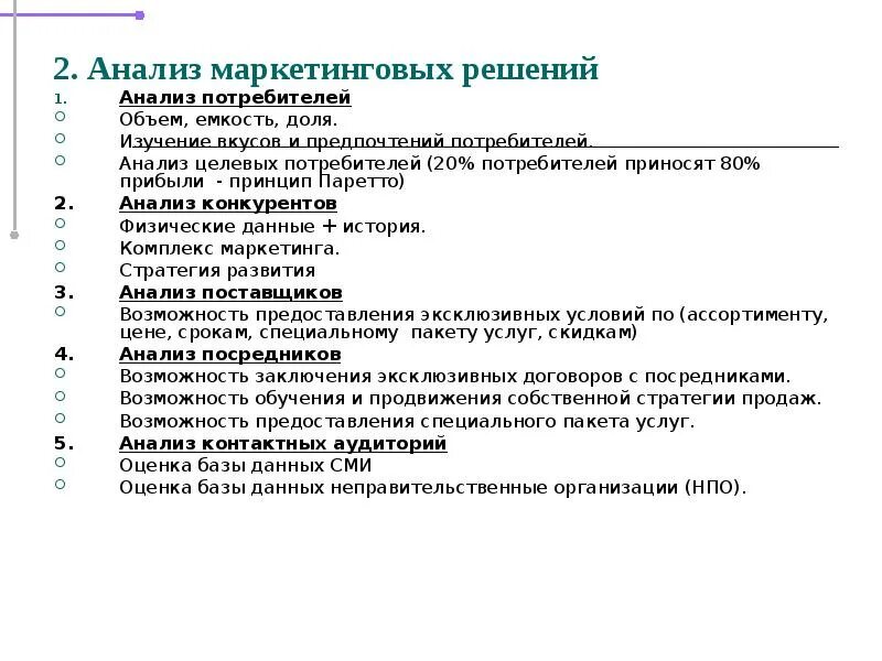 Поведение потребителей в маркетинге. Исследование покупателей маркетинг. Изучение потребителей в маркетинге. Исследование покупателей маркетинг. Исследование потребителей.