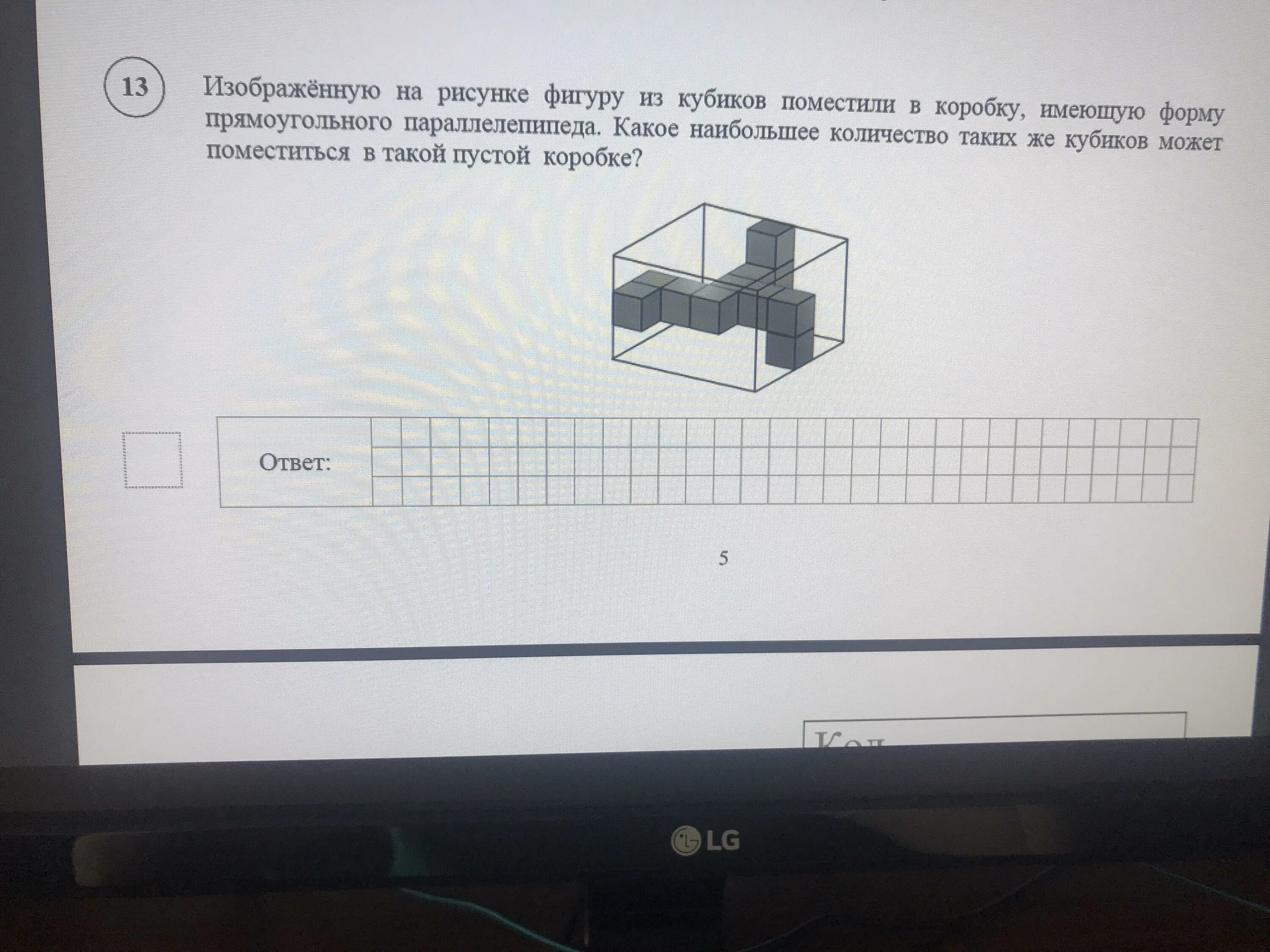 Из кубиков собрали фигуру впр 5 класс. Изображенную фигуру из кубиков поместили в коробку. Изображенную на рисунке фигуру из кубов поместили в коробку. Фигуру из кубиков поместили в прямоугольного параллелепипеда. Изображенной на рисунке кубика поместили в коробку.