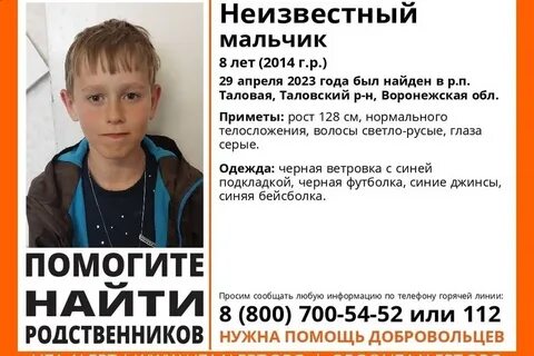 Мальчика нашли яранск