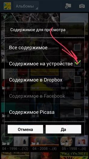 На телефоне удалил галерею андроид. Как удалить галерею. Как удалить фото в галерее. Как убрать фото из галереи. Как удалить галерею с телефона.