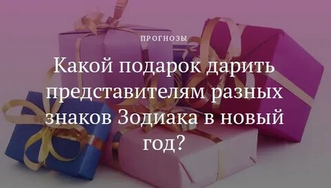 Что подарить мужчине тельцу на новый год