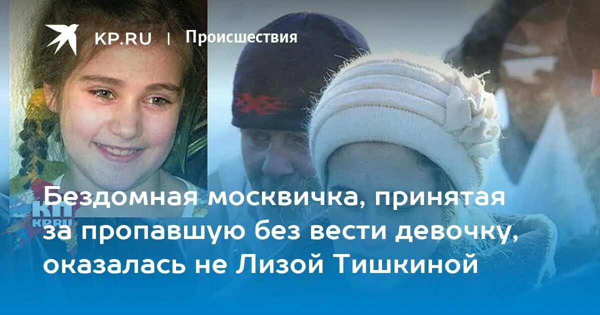 Тайна исчезновения лизы тишкиной. Тайна исчезновения лизы тишкиной. Пропавшая девочка в сарове. Тайна исчезновения лизы тишкиной. Тайна исчезновения лизы тишкиной.