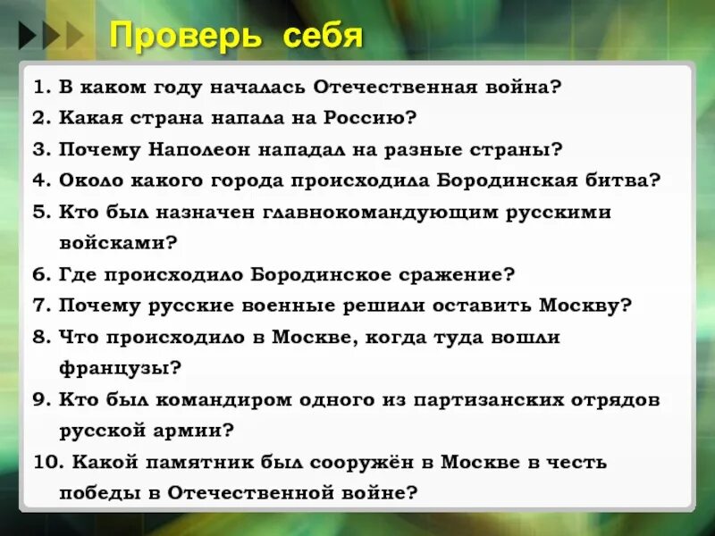 Почему Наполеон напал на разные страны. Какие цели преследовал Наполеон. Какие цели преследовал Наполеон, нападая на Россию?. Почему наполеон нападал на разные страны