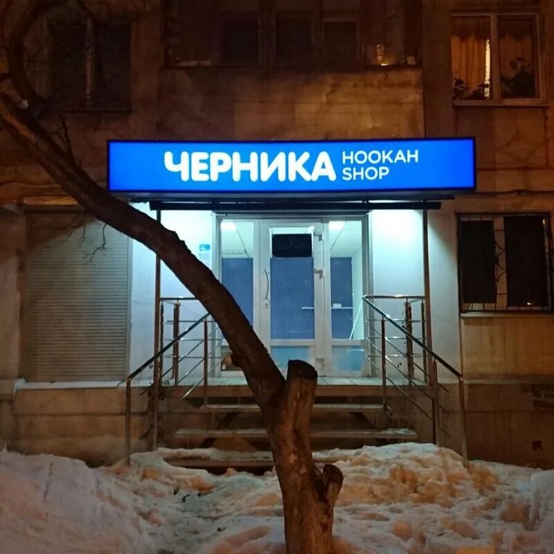 Салон черника. Chernika nails, тверь. Фридриха энгельса 21 калуга. Калужская улица 11 обнинск. Салон красоты ставрополь.