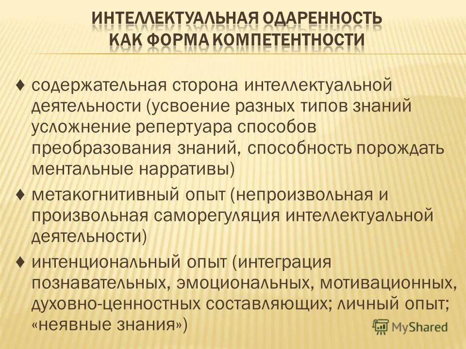 этапы процесса усвоения знаний в педагогике. процессы усвоения понятий. структура процесса усвоения знаний в педагогике. механизм усвоения. механизмы усвоения деятельности.