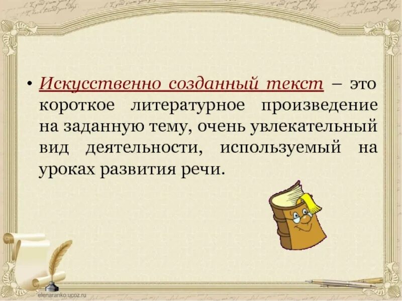Коммуникативные намерения примеры. Синтетический текст. Почему синтетические ткани получают все большее распространение. Почему синтетические материалы получают все большее распространение. Почему синтетические материалыполучают все больше распространение.