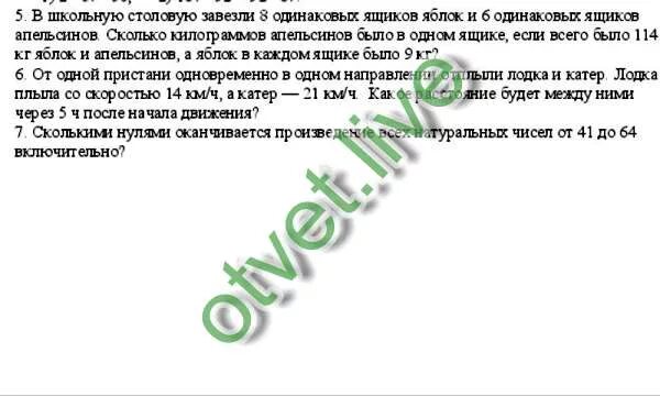 В школьную библиотеку привезли 6 одинаковых. Сколько кг в ящике апельсинов. В одну столовую привезли 5 одинаковых ящиков. В столовую привезли 5 одинаковых ящиков. В школьную столовую привезли 12 ящиков яблок.