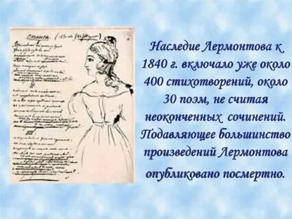 Слушать песни на стих лермонтова