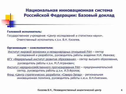 Национальная система измерения
