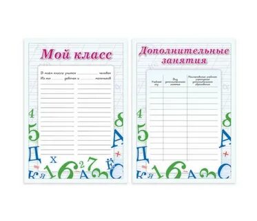 Портфолио вкладыши распечатать