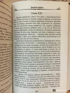 Цитаты из грозового перевала