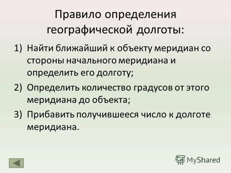 язык географии определение