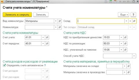На каком счете учитывать канцтовары
