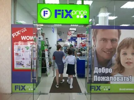 Фикс курск