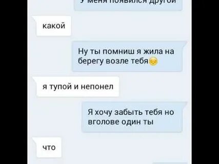 Писать парню песней