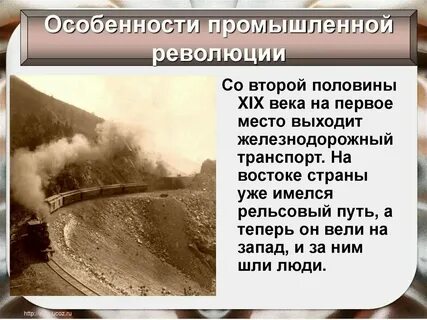 Транспортная революция сша