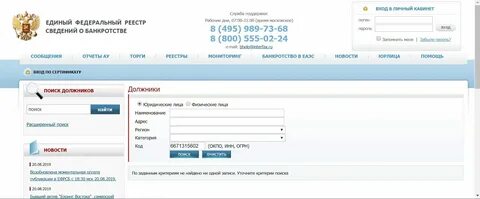 Реестр фиас