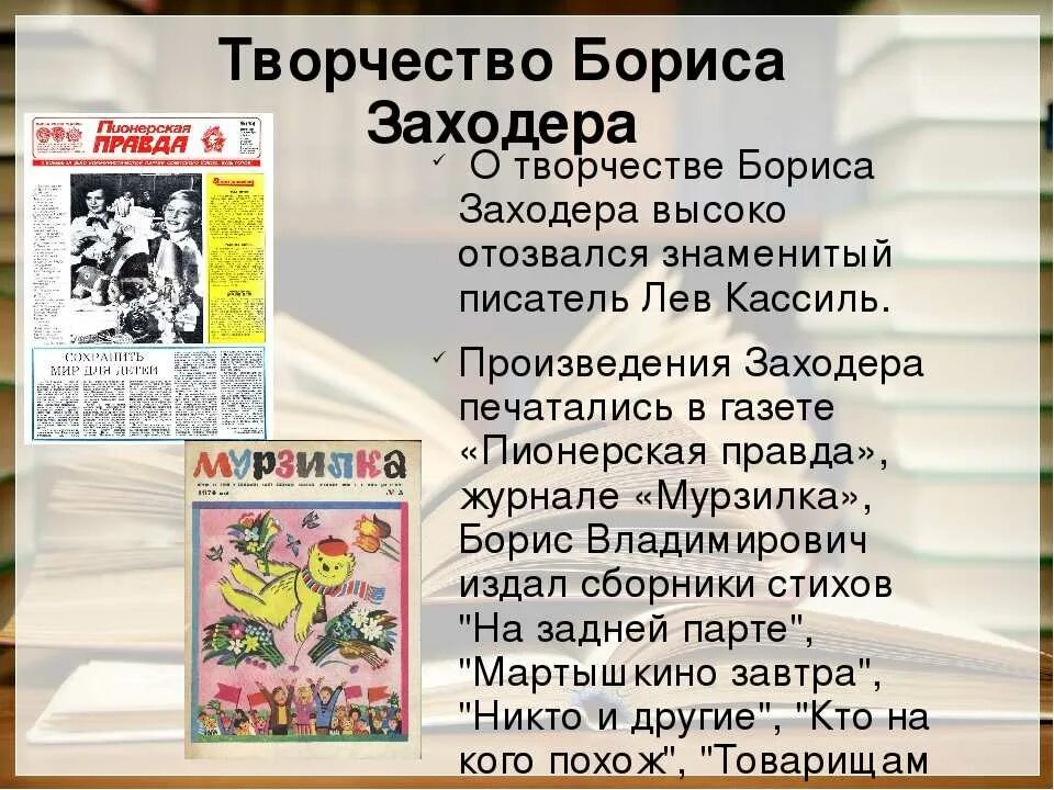 Никто содержание