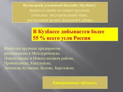 Способ добычи угля в кузнецком угольном бассейне