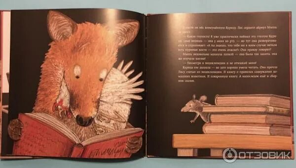 Фриц рыжий лис книга с рисунками. Книги про лисиц. Я лисица. Большая лисья книга. Книга лис отзывы.