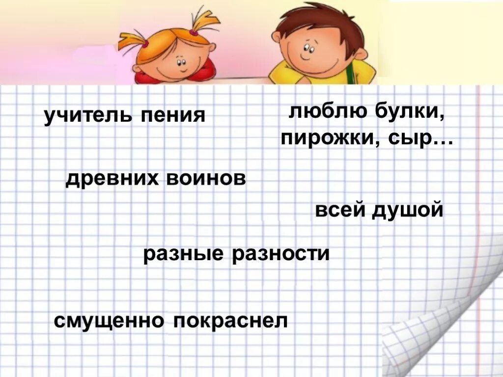 Что любит мишка 4 класс презентация. Прочитай рассказ что любит мишка и заполни таблицу 4 класс. что любит мишка учитель пения. тест по чтению 4 класс что любит мишка с ответами.