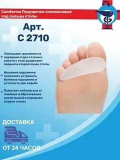 Подушечки под пальцы