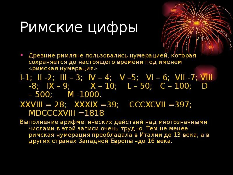Что образуют объекты которые пронумерованы подряд натуральными