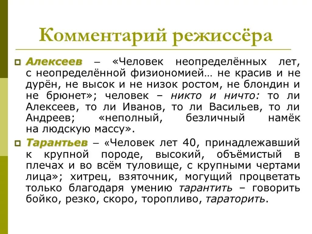 Жизнь обломова сочинение. Один день из жизни Обломова презентация. Один день Обломова. Обломов один день из жизни. Человек неопределённых лет с неопределённой физиономией.