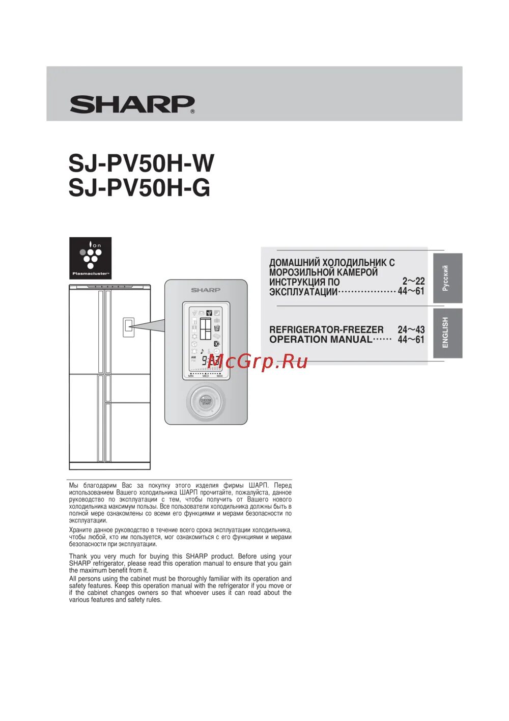 Sj sharp инструкция. Холодильник sharp sj-pv50hw. sj pv50h w. холодильник шарп инструкция.
