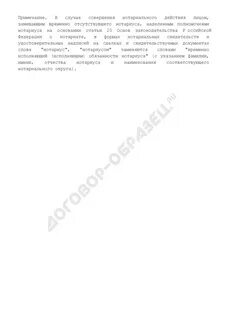 Удостоверительная надпись нотариуса