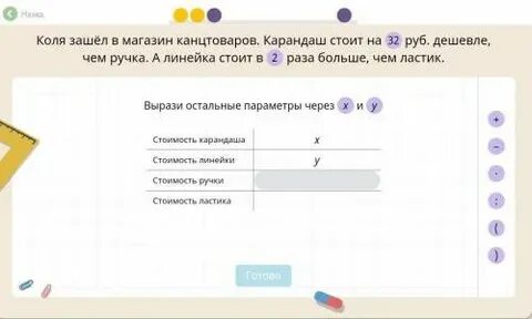 Коля за 5 рублей