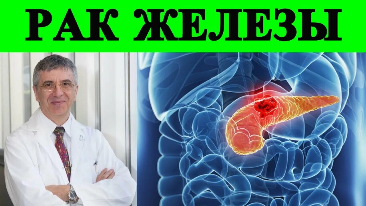Агрессивный рак это. Агрессивный рак это