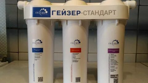 Фильтр гейзер стандарт