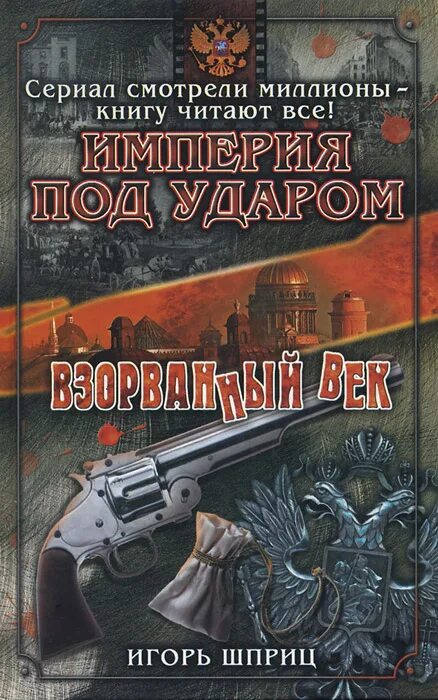 взрывы паровозов 19 века. художник эгберт ван дер пул. эгберт ван дер пул взрыв. книга под ударом. взорванный век.
