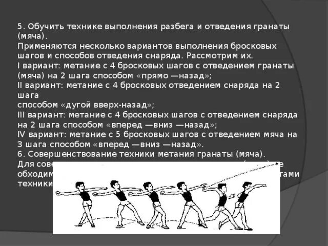 Тип гранаты и средняя дальность броска. Тип гранаты и средняя дальность броска
