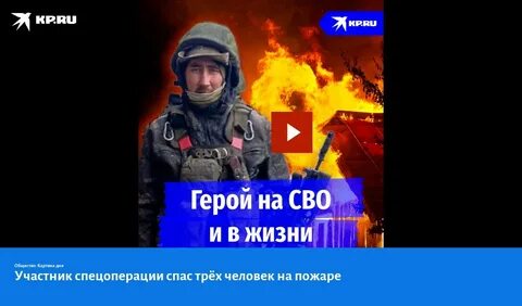Спасли 3 человека