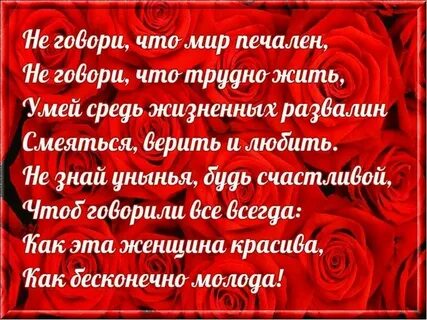 Красивый стих комплимент женщине