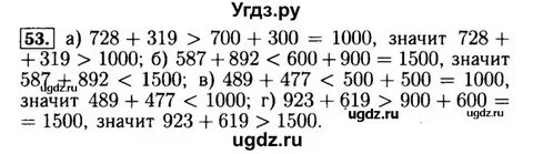 Арифметика геометрия 5 класс задачник