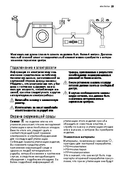 Стиральная машина электролюкс евс 1020 инструкция. Стиральная машина electrolux ews инструкция. Стиральная машина electrolux ews 106110 w. Electrolux ews 1020 режимы стирки. Стиральная машина electrolux ews 10400 w.