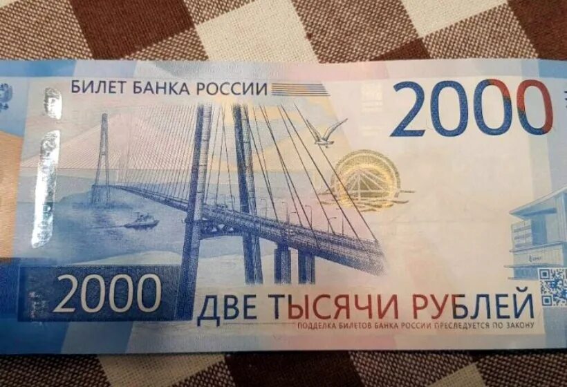 Купюра 2000 тысячи. Купера 2000 рублей. 2000 Рублей. 2 Тысячи рублей.