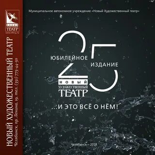 Новый художественный театр афиша