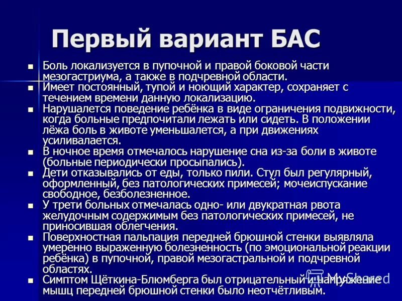 Боковой амиотрофический склероз причины заболевания. Боковой амиотрофический склероз. Боковой амиотрофический склеро. Боковой амиотрофический склероз стадии. Бас симптомы заболевания.