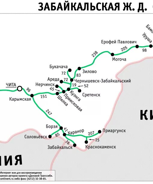 Чита могоча поезд билеты. Чита могоча поезд билеты