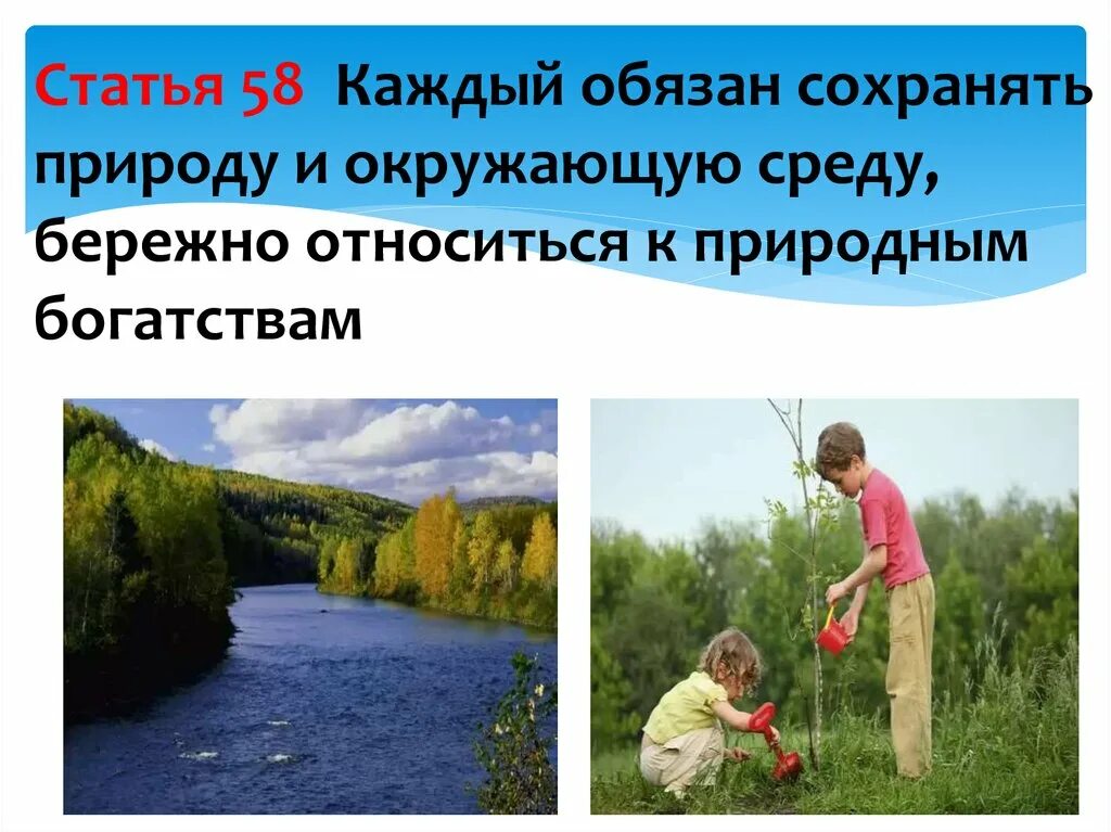 Бережно относится к времени. Бережное отношение к природе. Бережно отношение к природе. Бережное отношение к природе о природе. Воспитывать бережное отношение к природе.