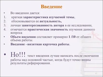 1 введение острее