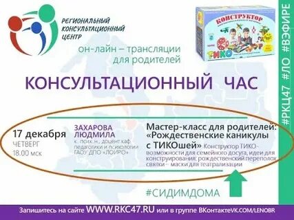 Региональный консультационный центр