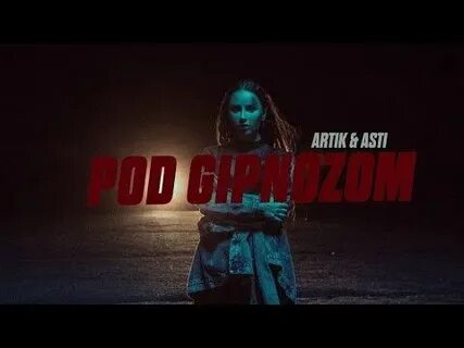 Песня под гипнозом артик