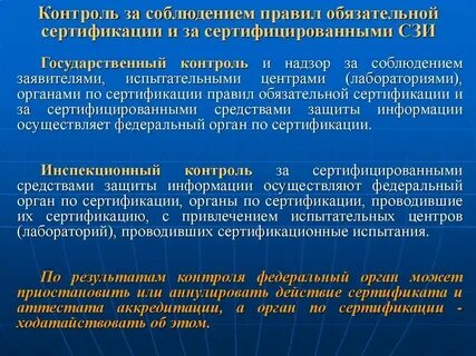 Система контроля соблюдения стандартов